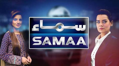 SAMAA TV is a 24-hour national television channel in Pakistan. IMPORTANT NOTICE: SAMAA TV does indeed have the policy to retract copyright infringements for ...